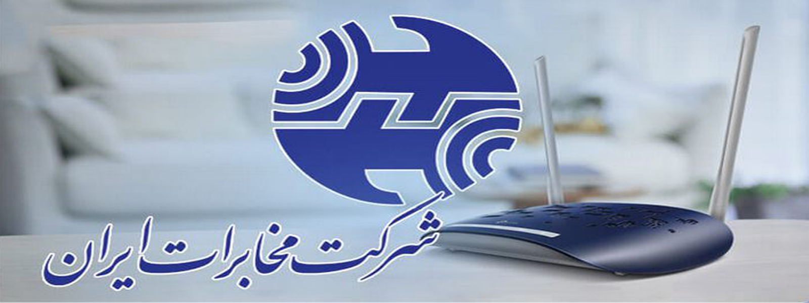 برای افزایش سرعت اینترنت مخابرات چه کنیم